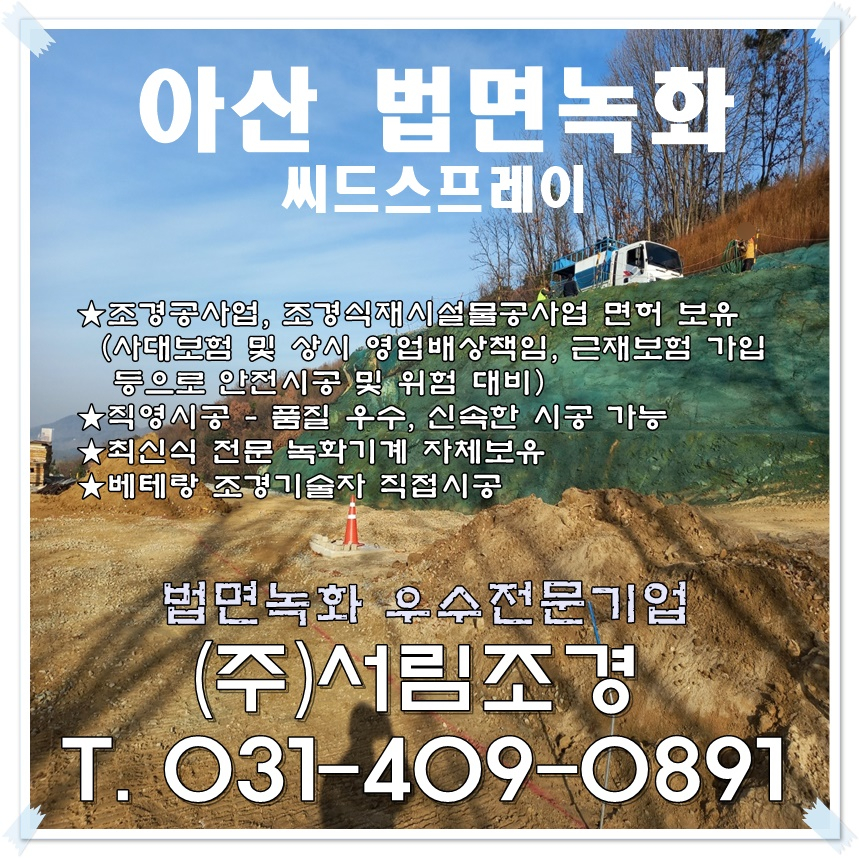 아산안전주식회사 이미지