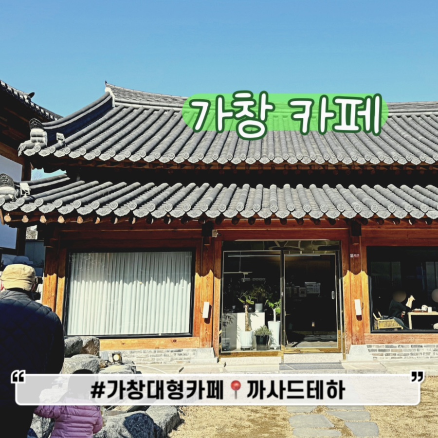 까사드테하 베이커리 이미지