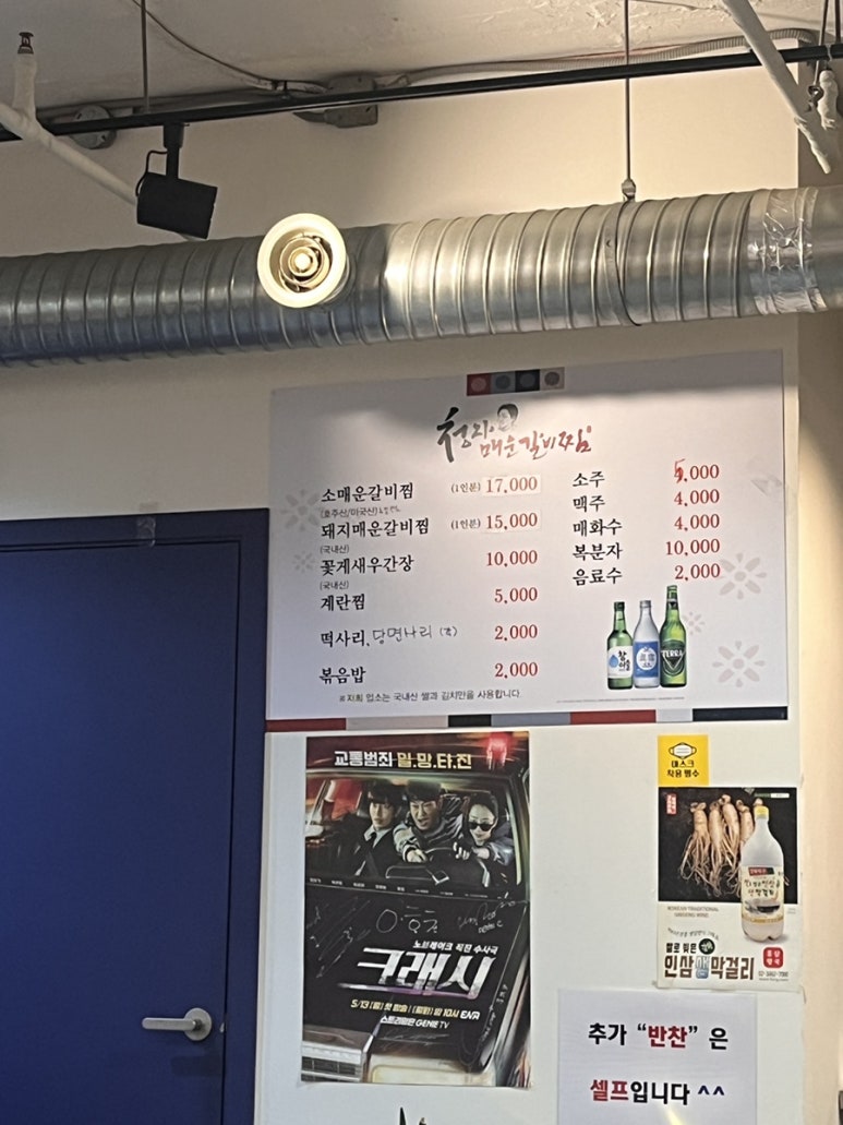 청자소갈비찜 이미지
