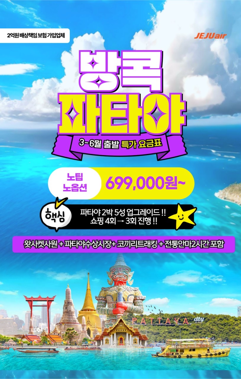 파타야가자 이미지