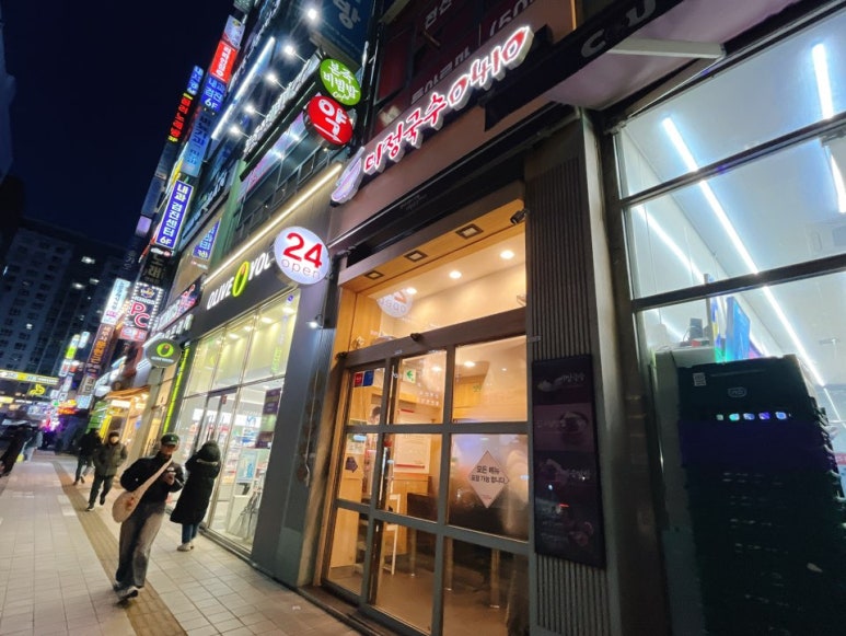 분당야탑역점미정국수0410 이미지