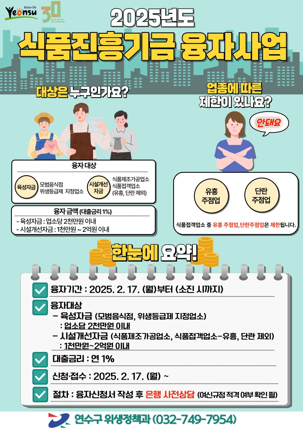 진흥식품 이미지