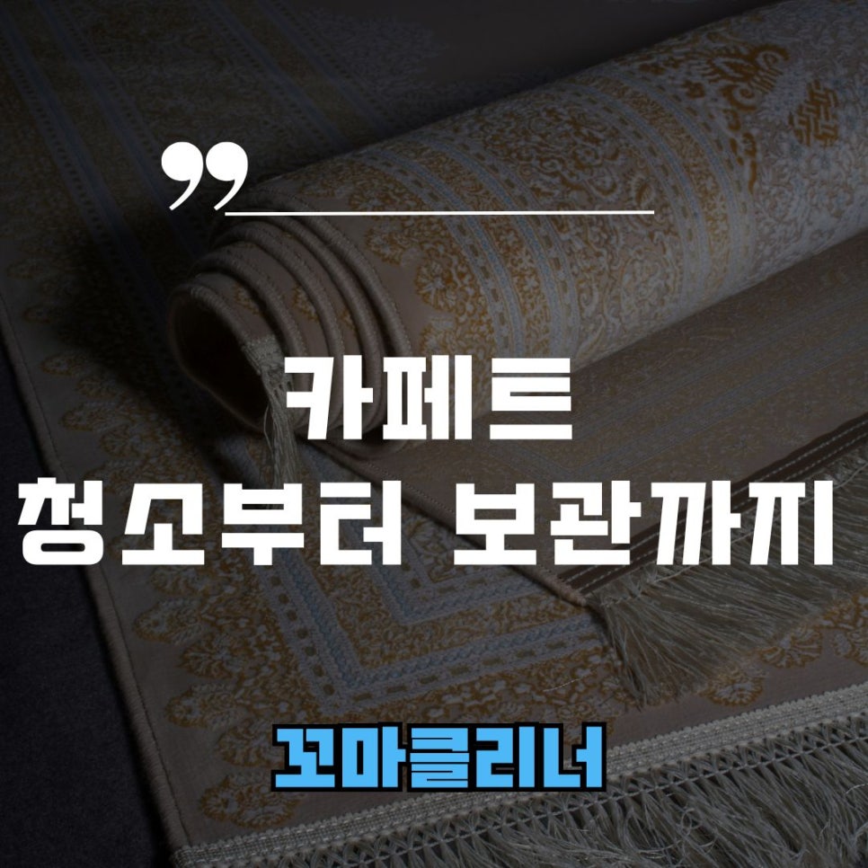 꼬마클리너 이미지