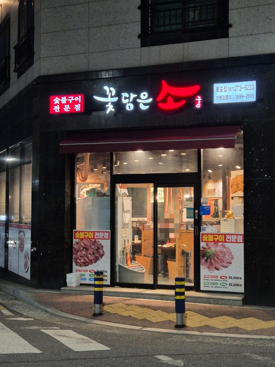 꽃담은소 이미지