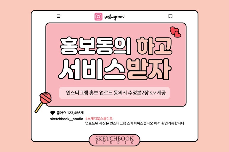 스케치북스튜디오 이미지
