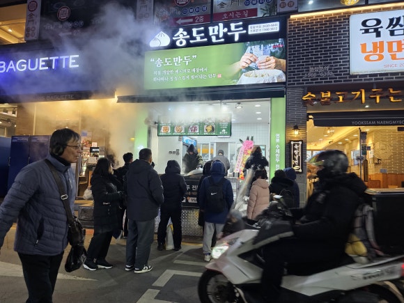 송도만두 이미지