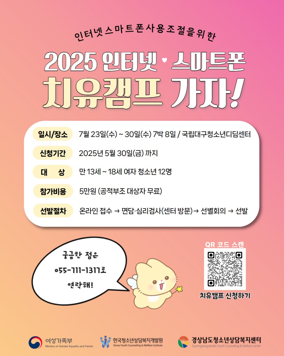 국립대구청소년디딤센터 이미지
