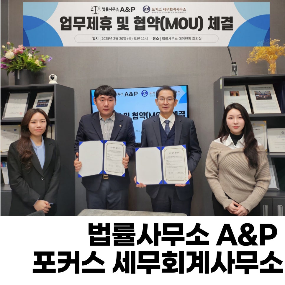 법률사무소포커스 이미지