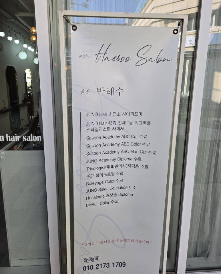 위드해수살롱 이미지