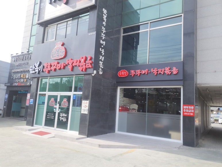 053쭈꾸미 이미지
