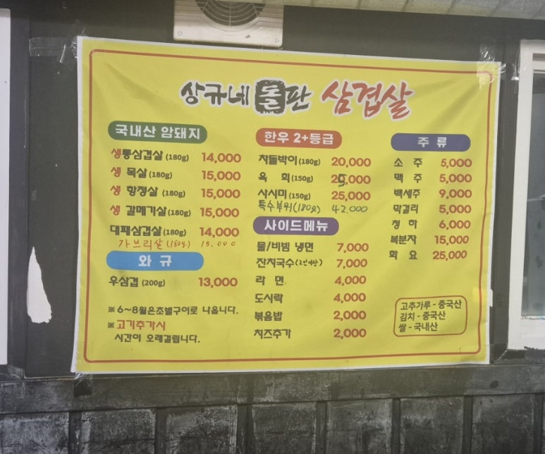상규네돌판삼겹살 이미지