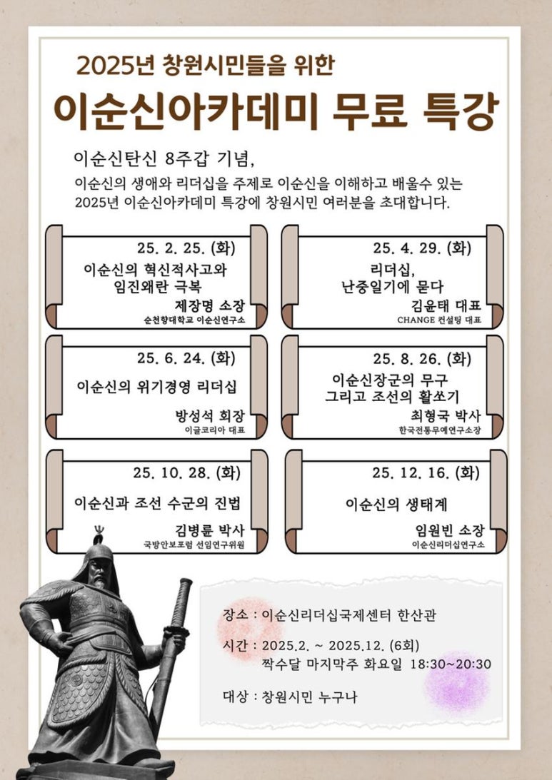 (주)이순신 이미지