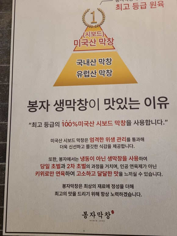 봉자막창진주 이미지