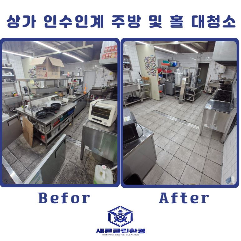 새론클린환경 이미지
