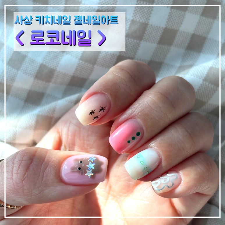 로코네로 이미지