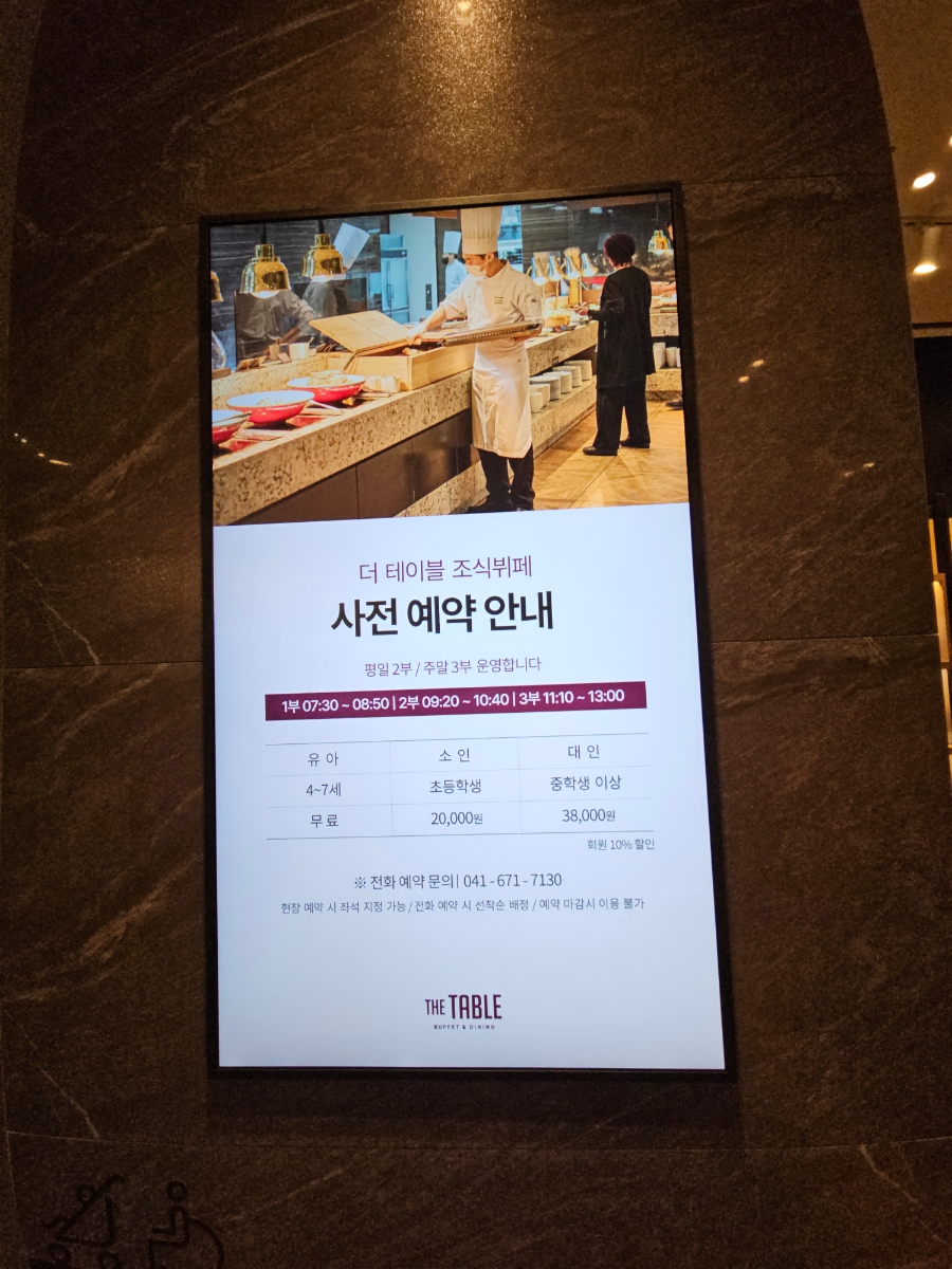 더 모닝 테이블 이미지