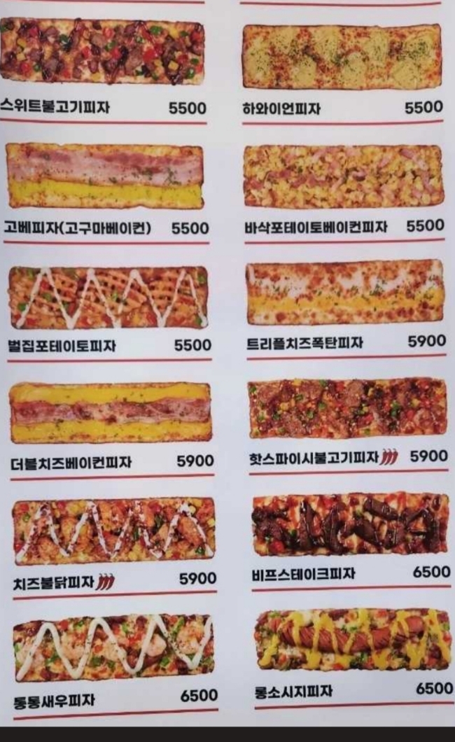 피자먹다 이미지