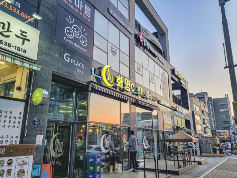 족슐랭충북진천 이미지