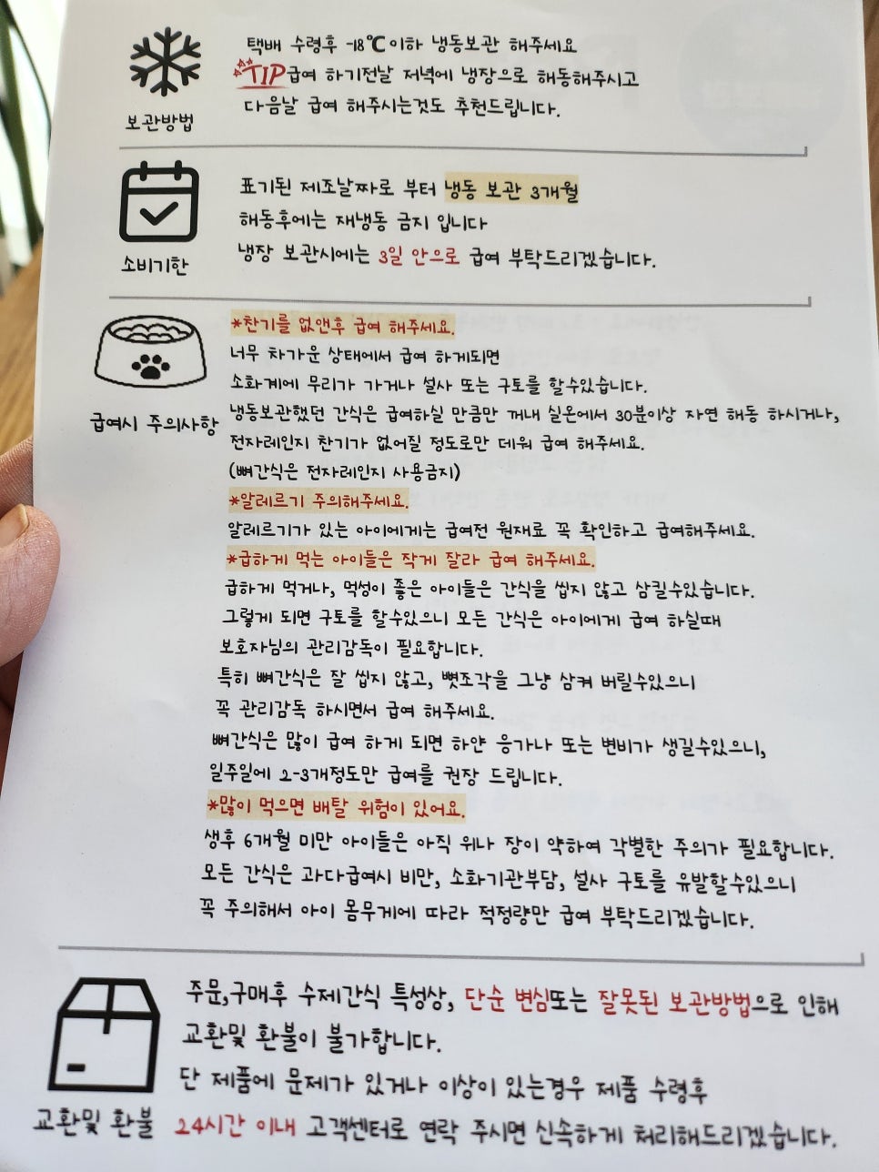 인천 수제 간식 펫브로, 강아지 맞춤 영양 간식 추천 — 사진 10