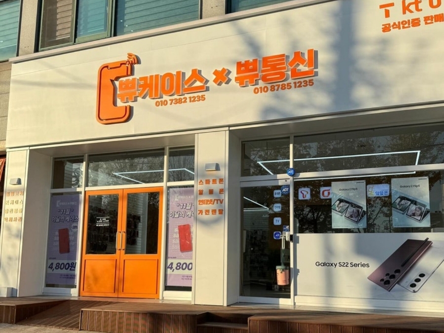쀼통신 이미지
