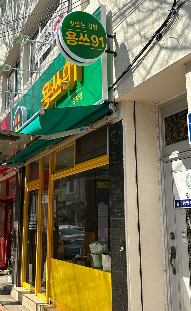 용쓰91 이미지