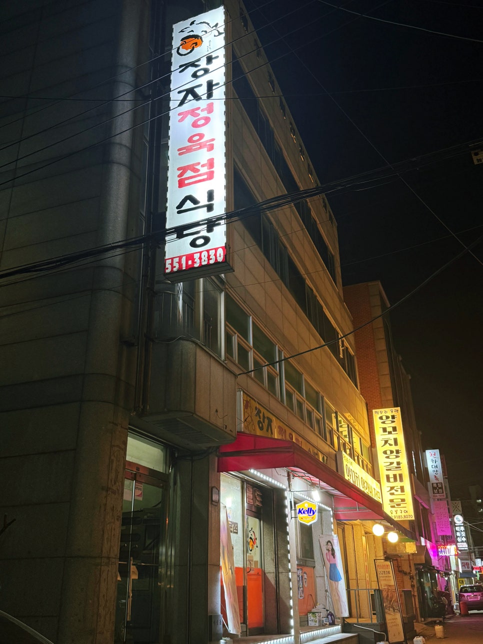 장자정육점 이미지