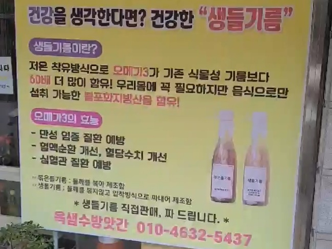 유성떡방앗간 이미지