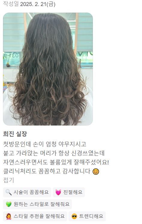 헤어마을 이미지