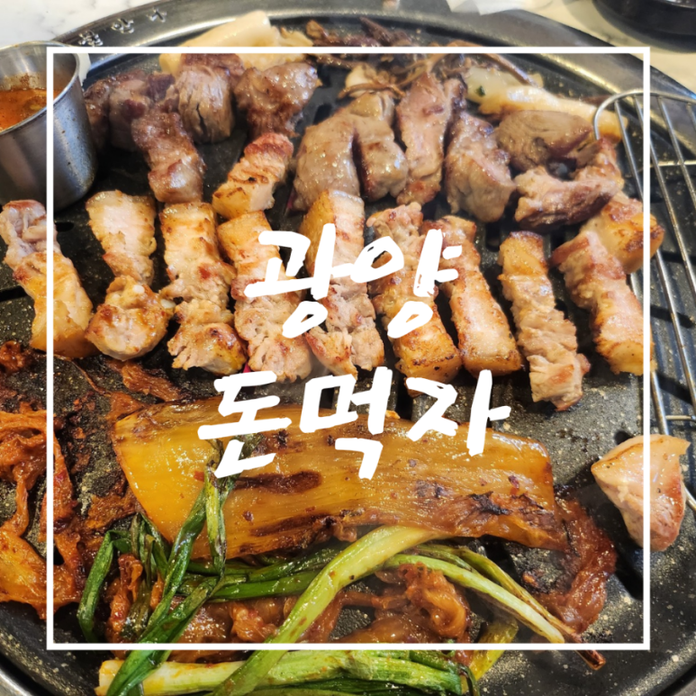 광양계란집 이미지