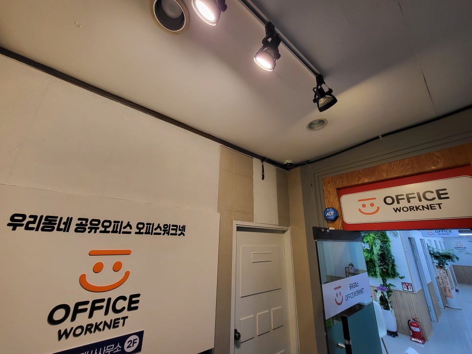 우리오피스 이미지