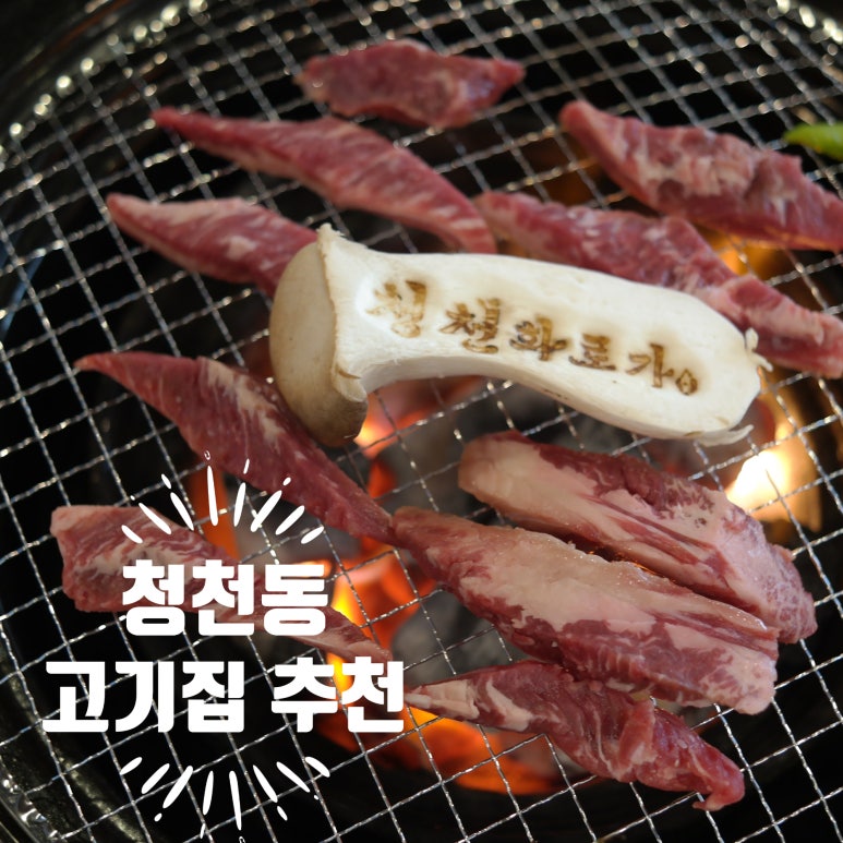 청천면옥화로가 이미지