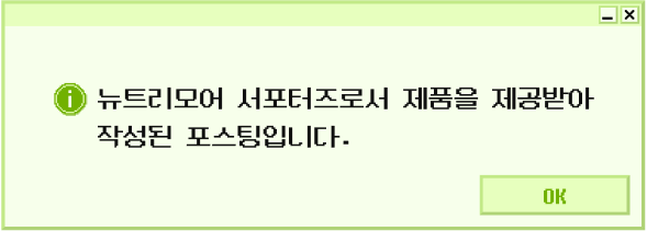 뉴트리퓨어 이미지