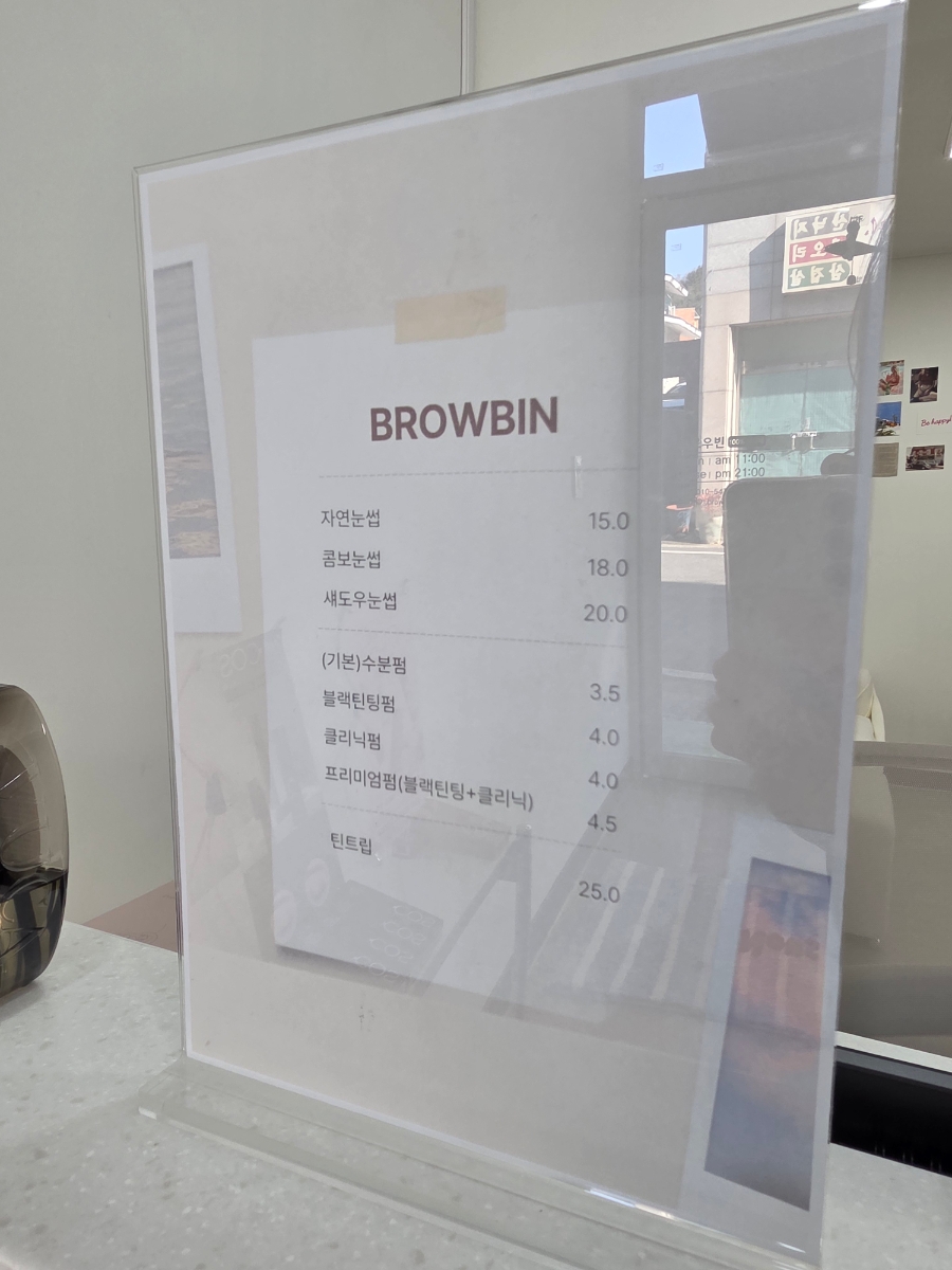 브로우빈 이미지