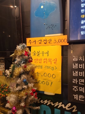 꼼짱 이미지