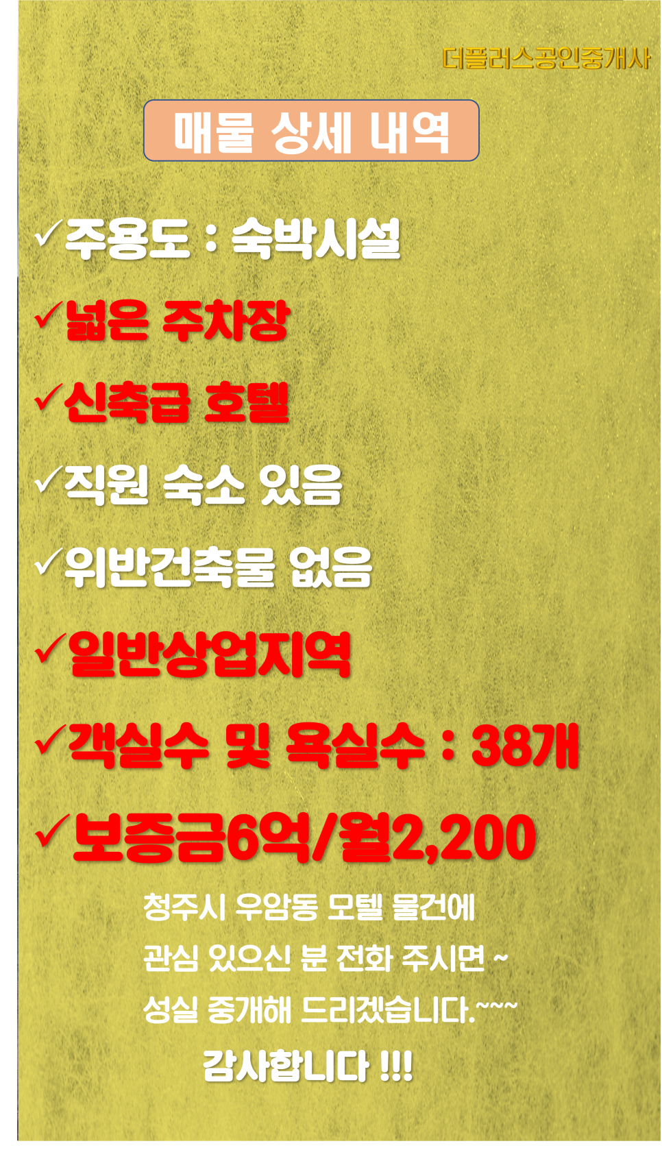 청원모텔 이미지