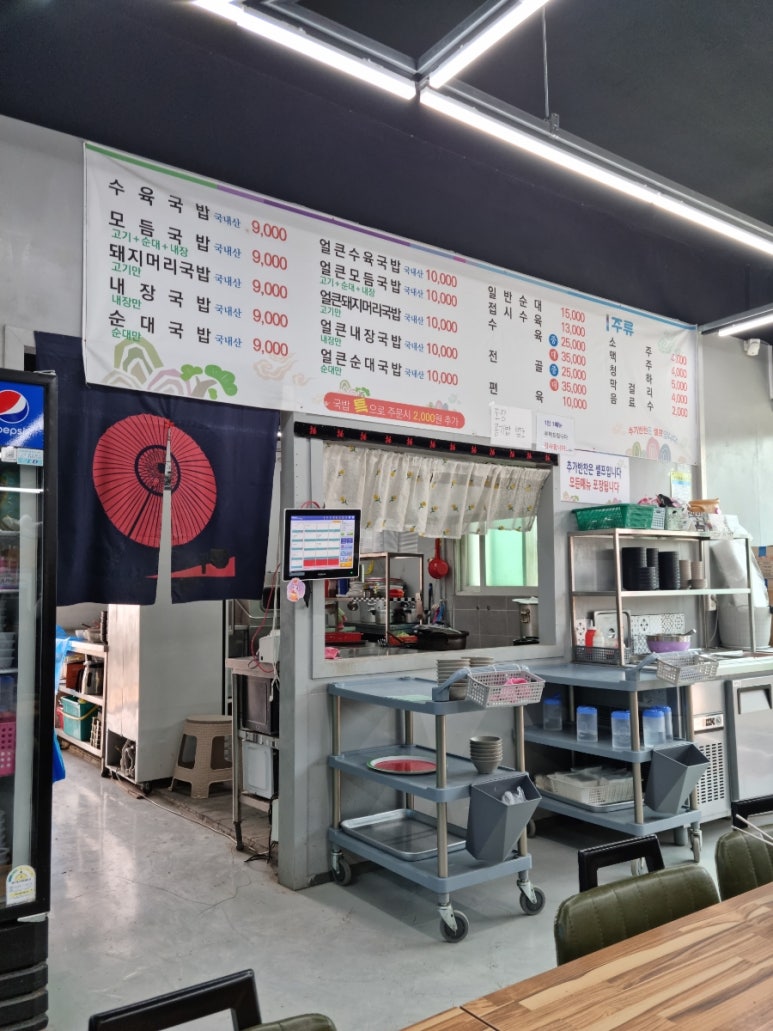 영인산국밥 이미지