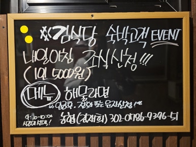 김식당 이미지