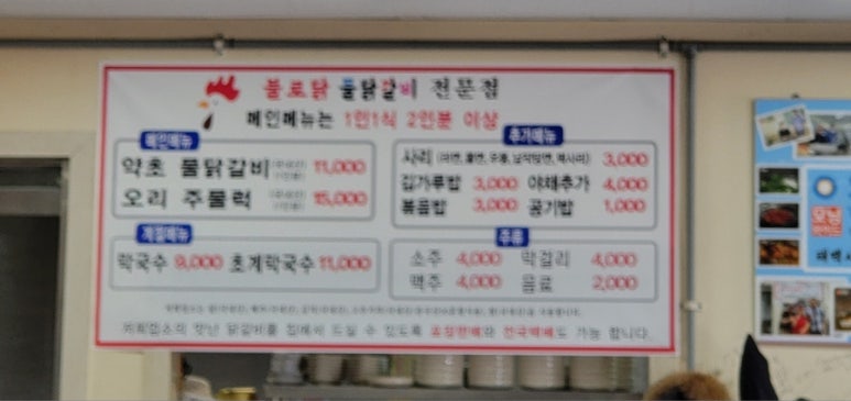 불로닭 이미지