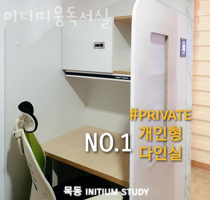 이니띠움독서실 이미지