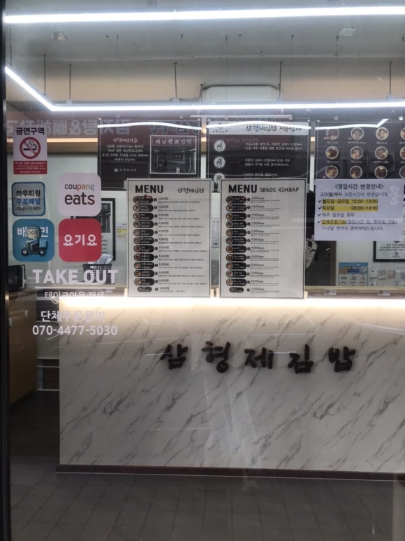 삼형제푸드 이미지