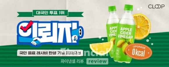 제로소다 이미지