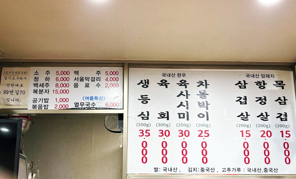장자정육점 이미지