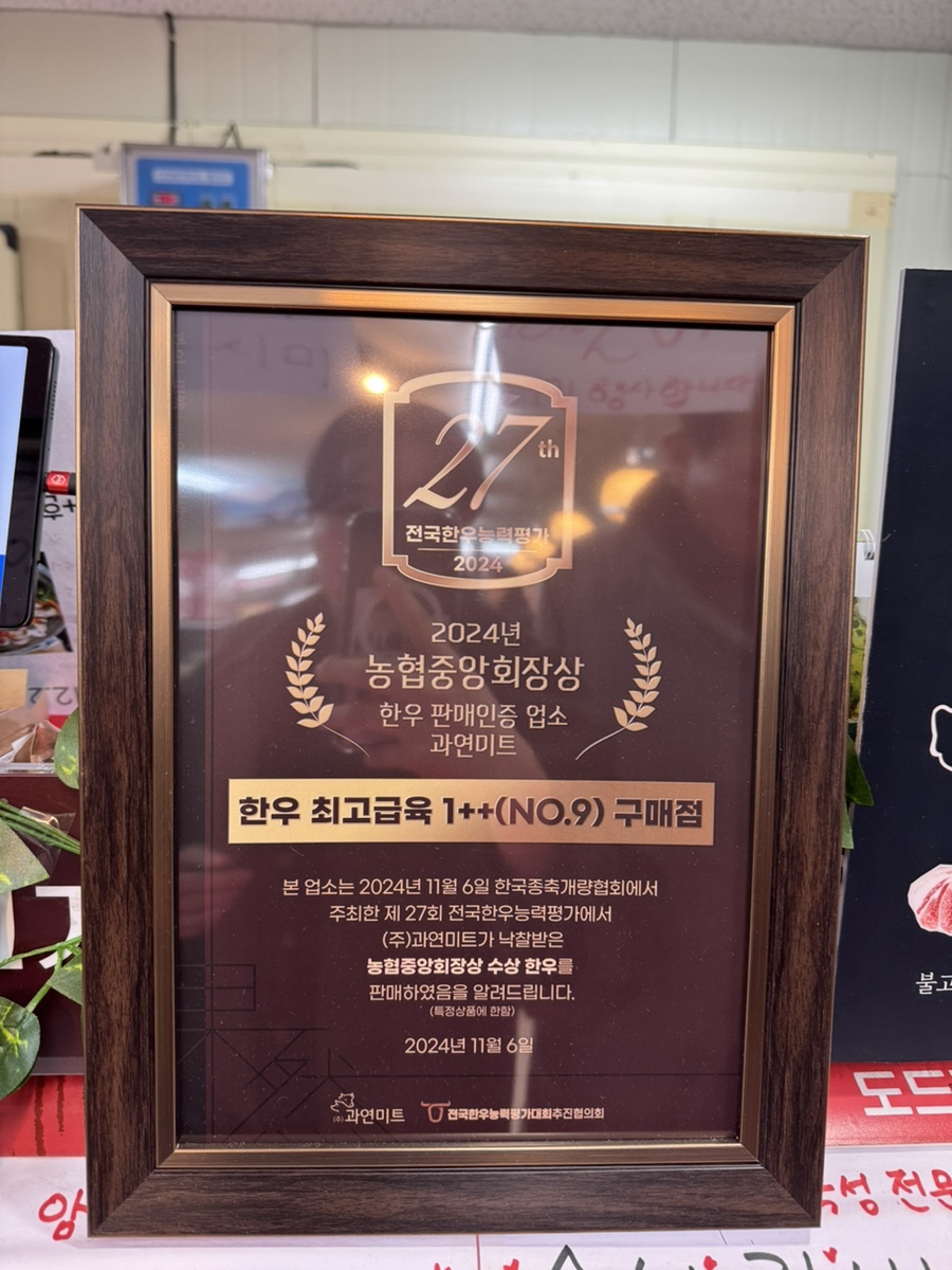 한빛미트 이미지