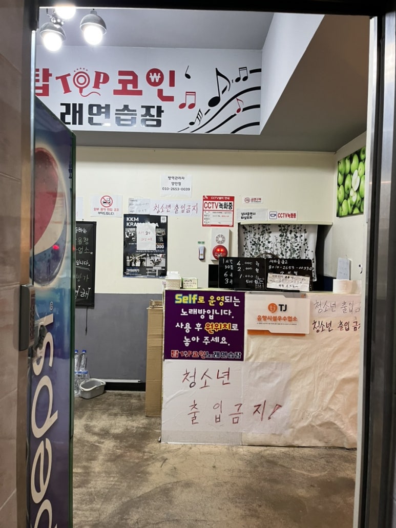탑노래연습장 이미지