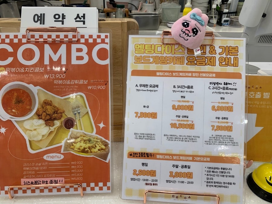 멜팅다이스보드게임카페 이미지
