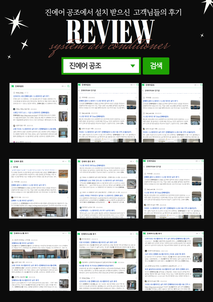 천지공조시스템 이미지