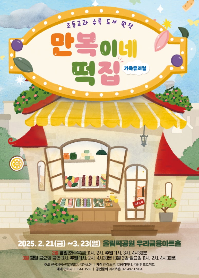 새서울떡집 이미지