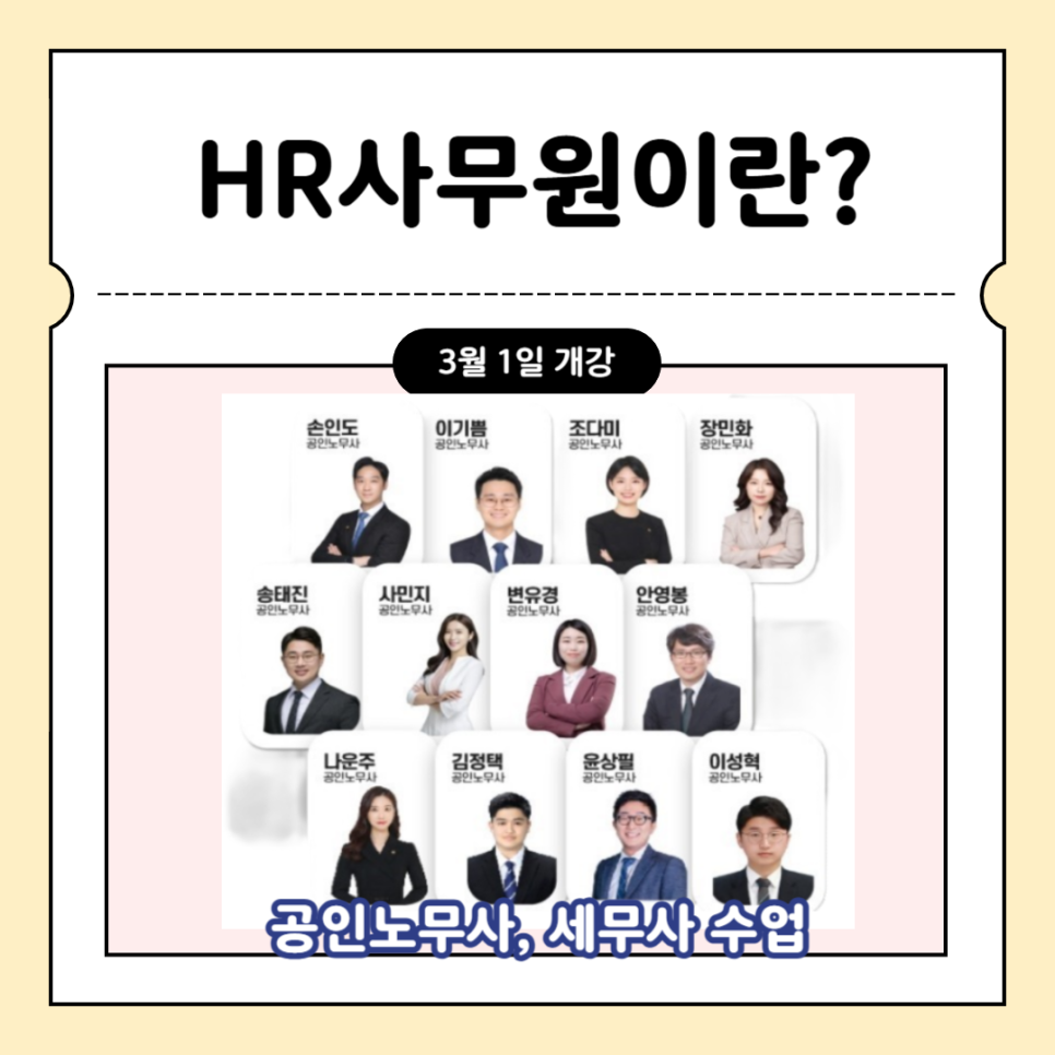 바른HR 이미지