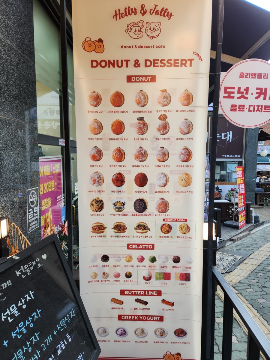 홀리앤졸리 만수점 이미지