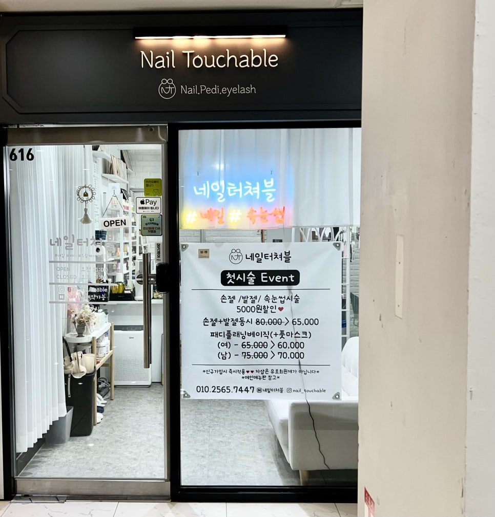 네일터쳐블 이미지